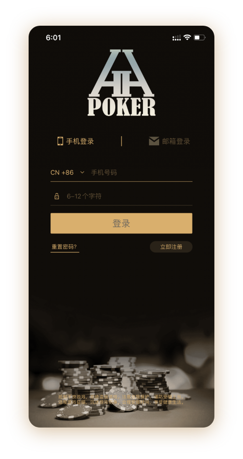 hhpoker官方安装 界面预览